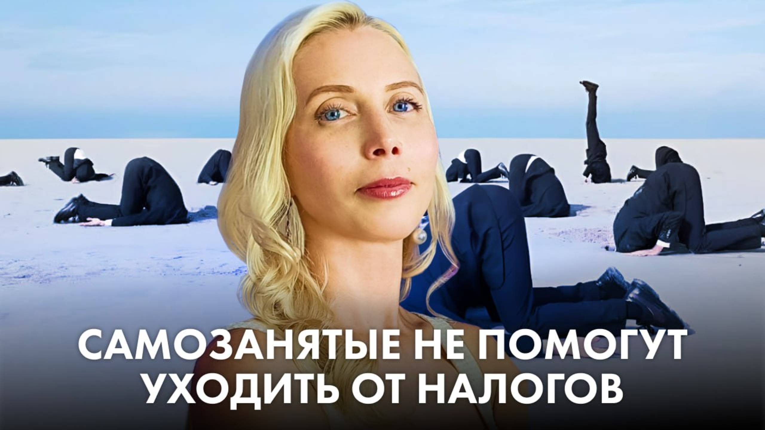 Снижать налоги через самозанятых больше не получится