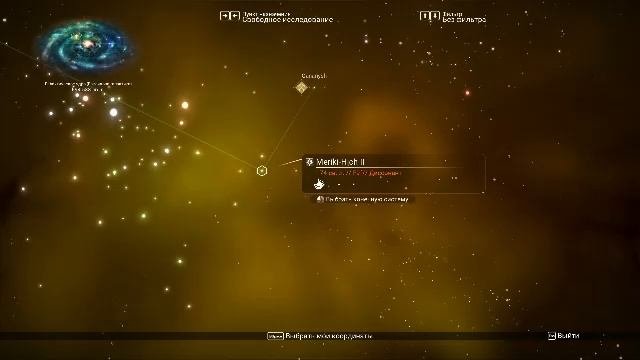No Mans Sky  Экспедиция