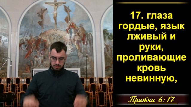 Притчи Соломона 6:1-35