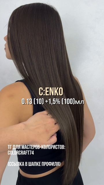Холодный русый за 10 минут❤️
