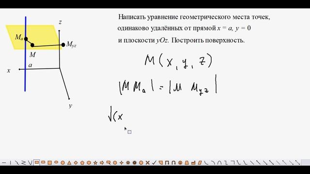 541. Цилиндрическая поверхность как геометрическое место точек