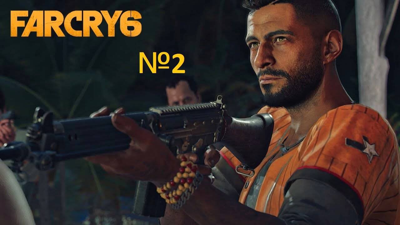Far Cry 6 - Полное прохождения 2