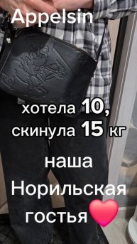 - 15 кг - 1,5 года спустя