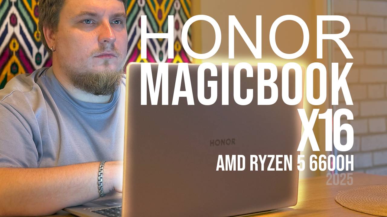 Зачем нужен ЭТОТ ноутбук? / HONOR MagicBook X16 AMD 2025