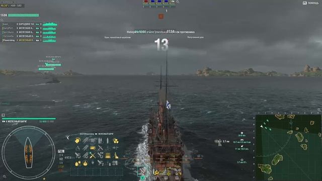 Железная орда укрочиная и урезаная версия