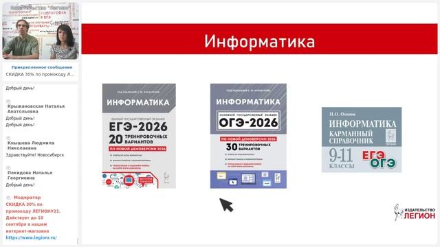 Закончилось лето, за парты пора! В новый учебный год - с издательством 
