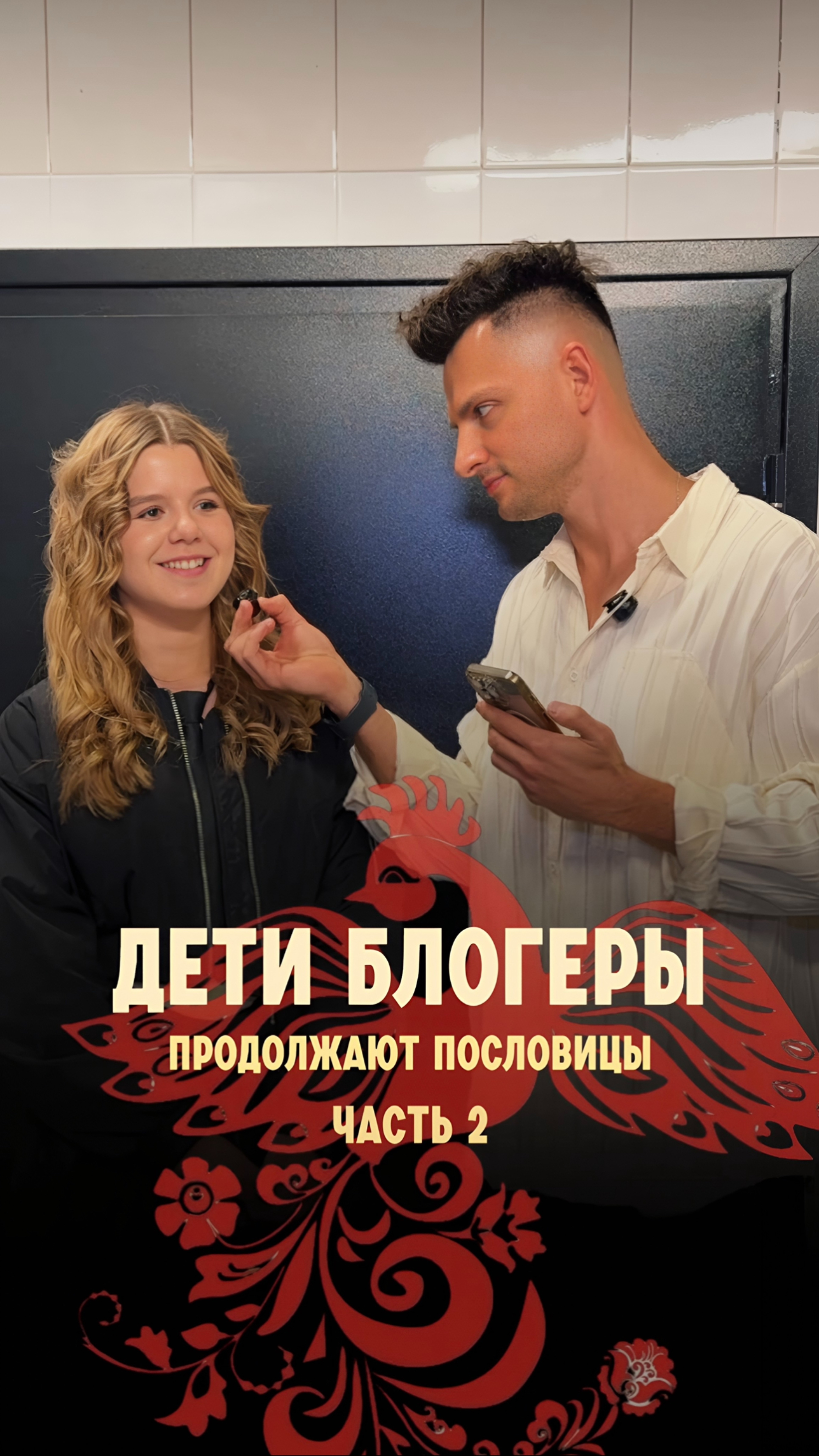 Продолжи пословицу! #блогеры #ведущий #пословицы #дети #юмор #поговорки #смех #прикол #интервью