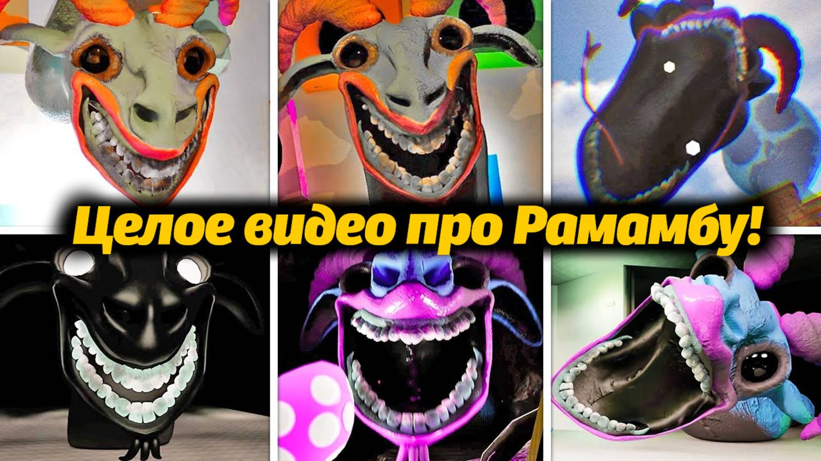 Все секреты Рамамбы из Garten Of BanBan 0-8 от Gaming Hub и Buggy Huggy (русский перевод)