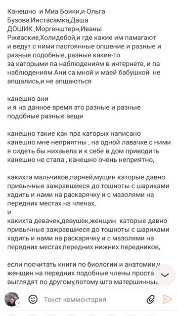 Марина Томилова про разных каких-то,каторые кагда вредили,кагда вредят, видео 1 🌿🪴
