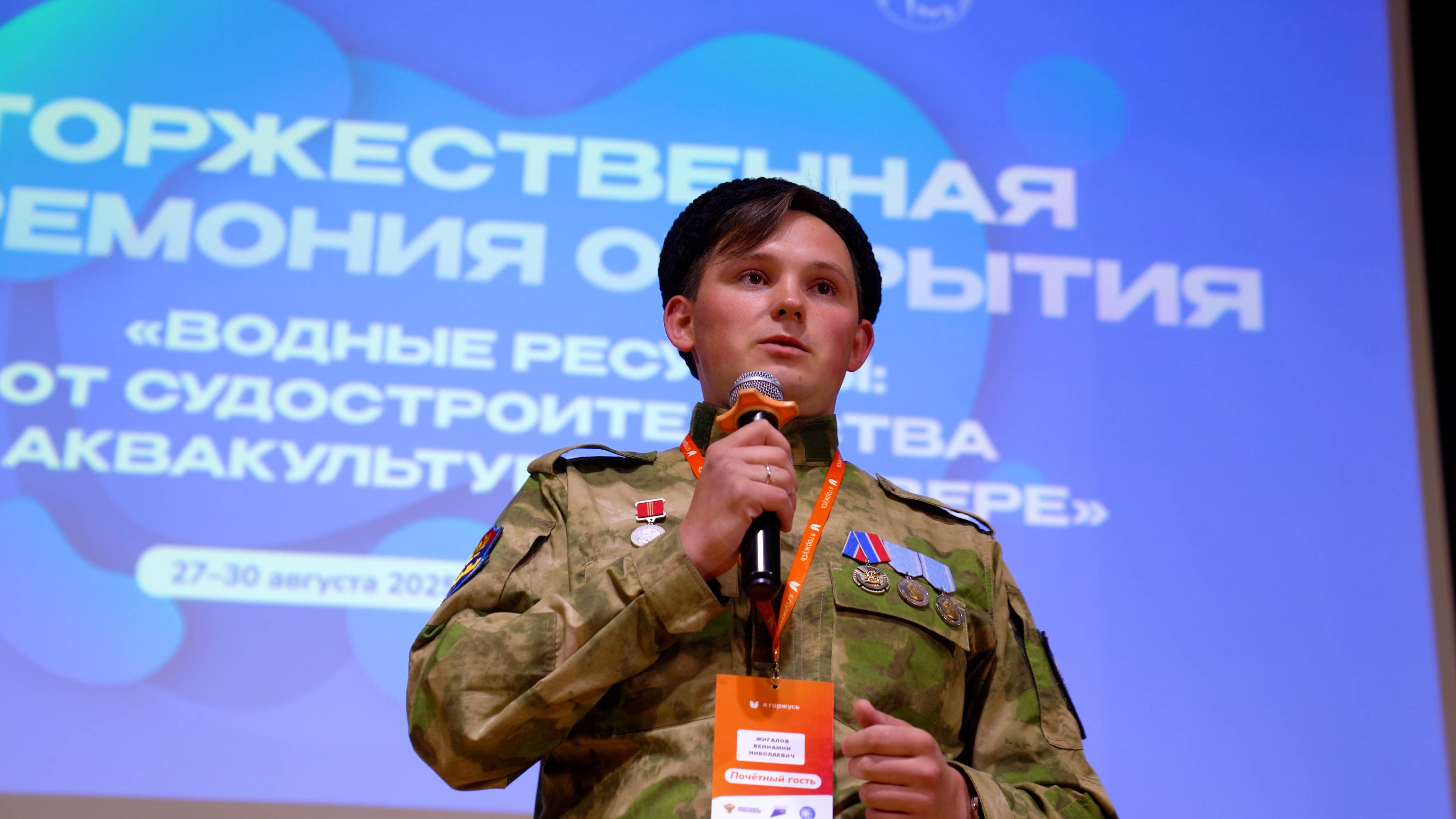 Молодежный патриотический форум «Водные ресурсы: от судостроительства до аквакультуры на Севере»