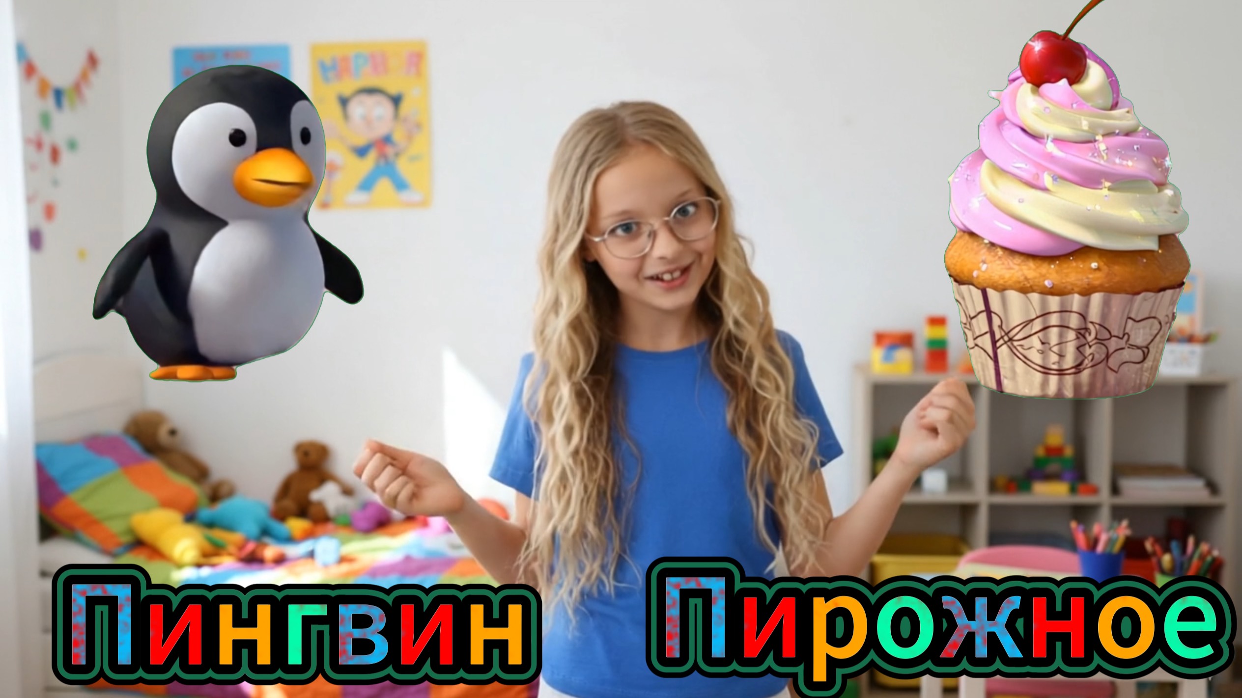 Алфавит для детей. Буквы П. Обучающий мультик для малышей. ОЛЯ