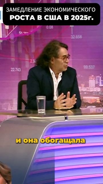 Замедление экономического роста в США в 2025г