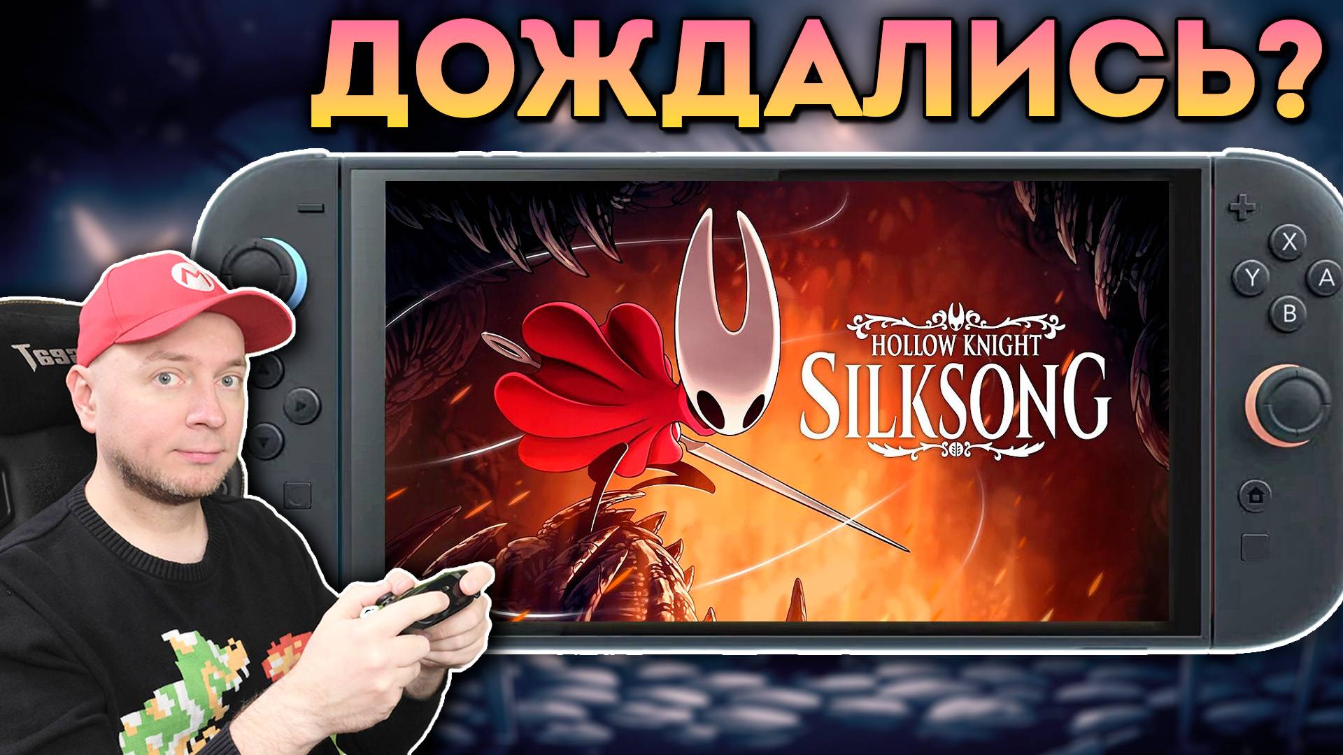 SILKSONG (продолжение HOLLOW KNIGHT) на NINTENDO SWITCH 2 // [СТРИМ]