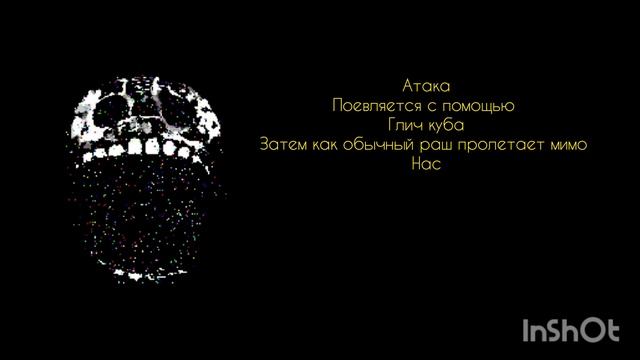 Doors моя статья про глич-раша