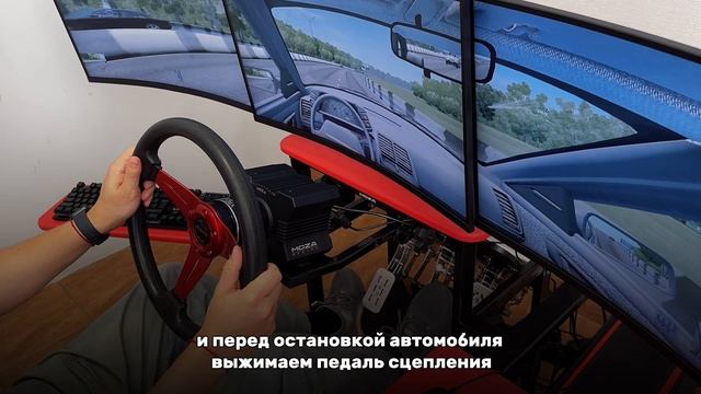 Как справиться со страхом вождения и освоить первичные навыки, не выезжая на дорогу? #автотренажер