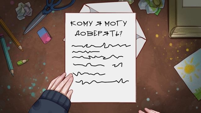 Не сдавайся