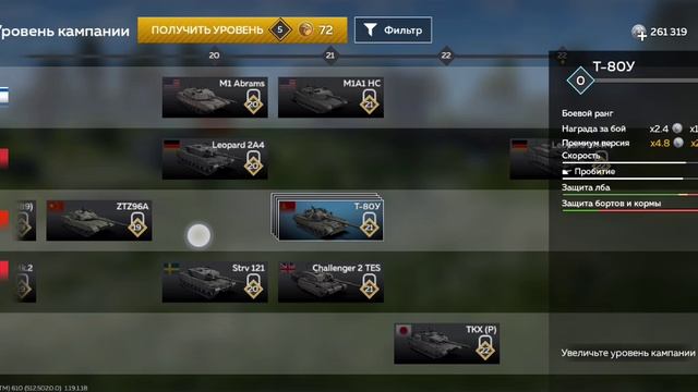 Ван Тандер.№1