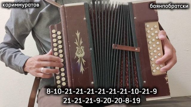 ПАХНЕТ АВГУСТОМ ПАХНЕТ ОСЕНЬЮ - ОБУЧАЮЩИЙ ВИДЕОРАЗБОР НА ГАРМОНИ ЦИФРАМИ