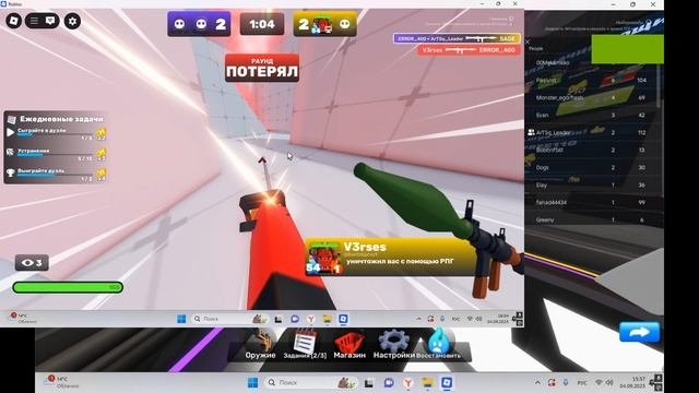 Играю с Артёмом