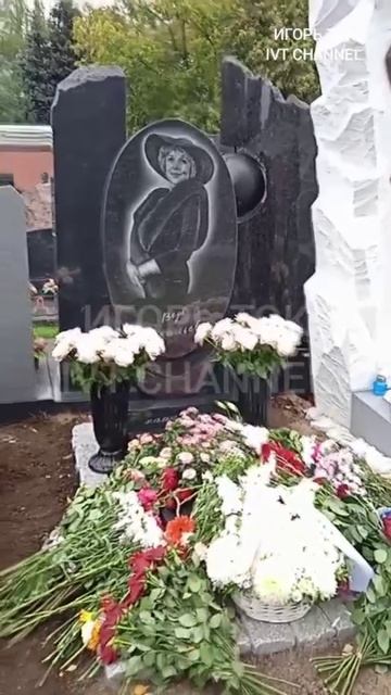 УСТАНОВЛЕН ПАМЯТНИК ВЕРА ВАСИЛЬЕВА 2года нет с нами МОГИЛА. ИГОРЬ ТОК