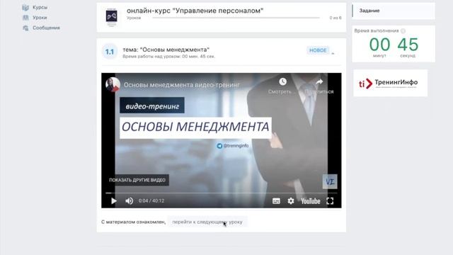 Техническая часть _онлайн-курс 