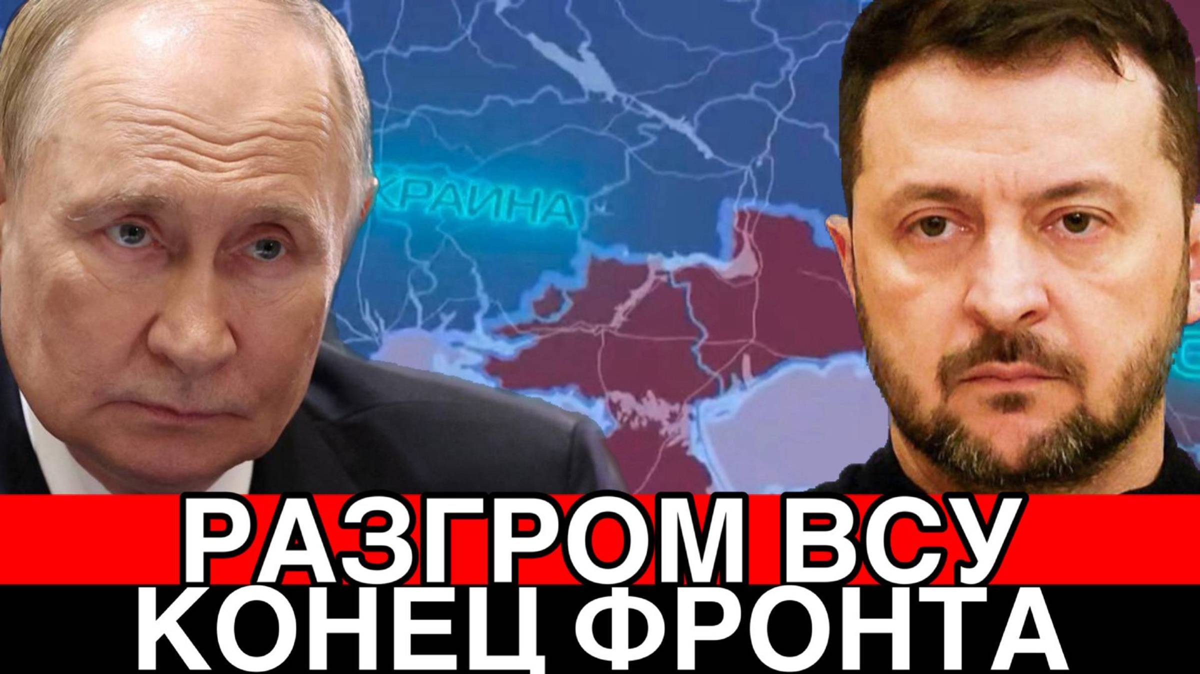 Битва за Украину! Наступление ВС РФ! Новый приказ Путина! Дульский 05.09.2025