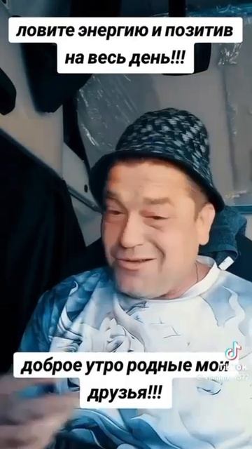 Ты проснулся !!! Это жизнь...                        Всем здравия !!!