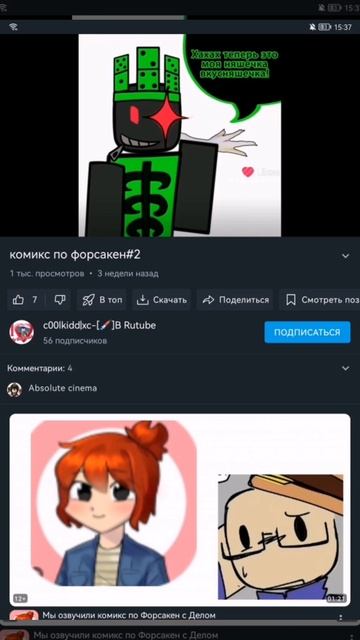 скоро так же буду другие комиксы озвучивать :DDD
ПРОЧИТАЙТЕ ОПИСАНИЕ ПЛИЗ