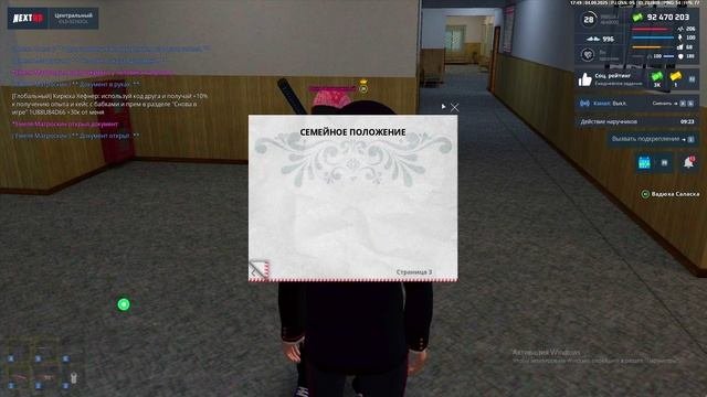 Ваня Фантомный