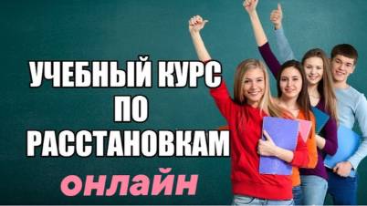 Основы расстановочной работы. Отзывы участников онлайн-курса. 2025