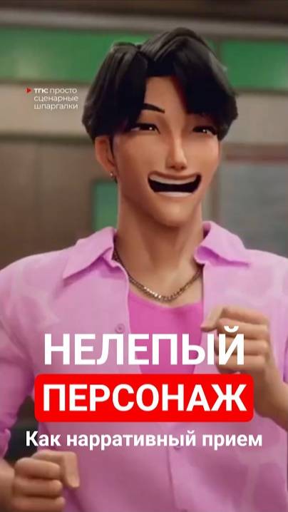 Нелепость Джину, как нарративный прием «комедийное заземление» 🤪💖