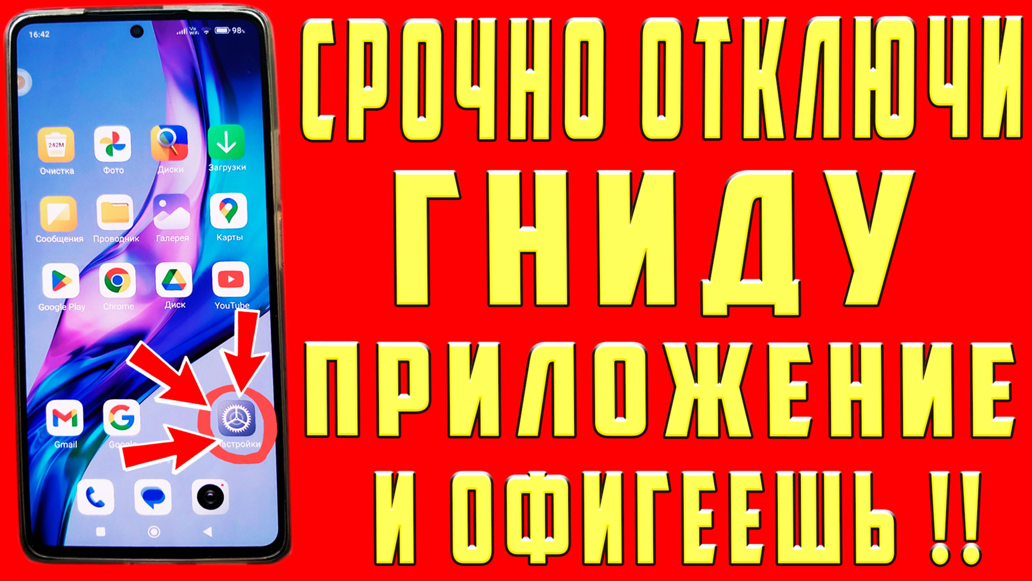 СРОЧНО ОТКЛЮЧИ ЭТИ ФУНКЦИИ ТЕЛЕФОНА СРОЧНО ОТКЛЮЧИ ЭТИ НАСТРОЙКИ ТЕЛЕФОНА