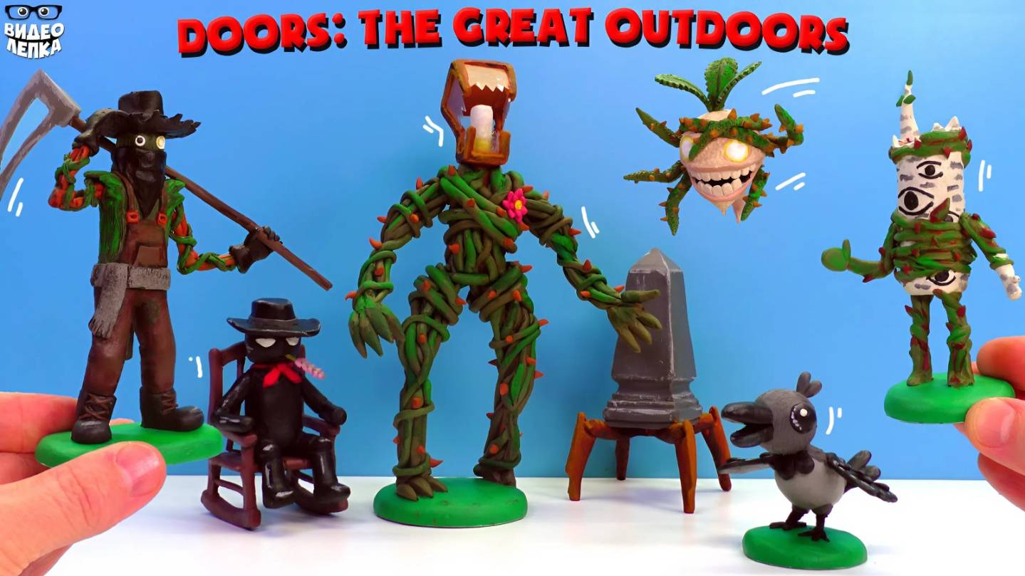 Все Монстры ДВЕРИ 3 Roblox Doors: The Great Outdoors ► Видео Лепка