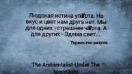 The Ambientalist-Under The Moonlight