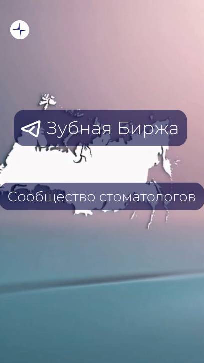 Зачем появилась «Зубная Биржа»?