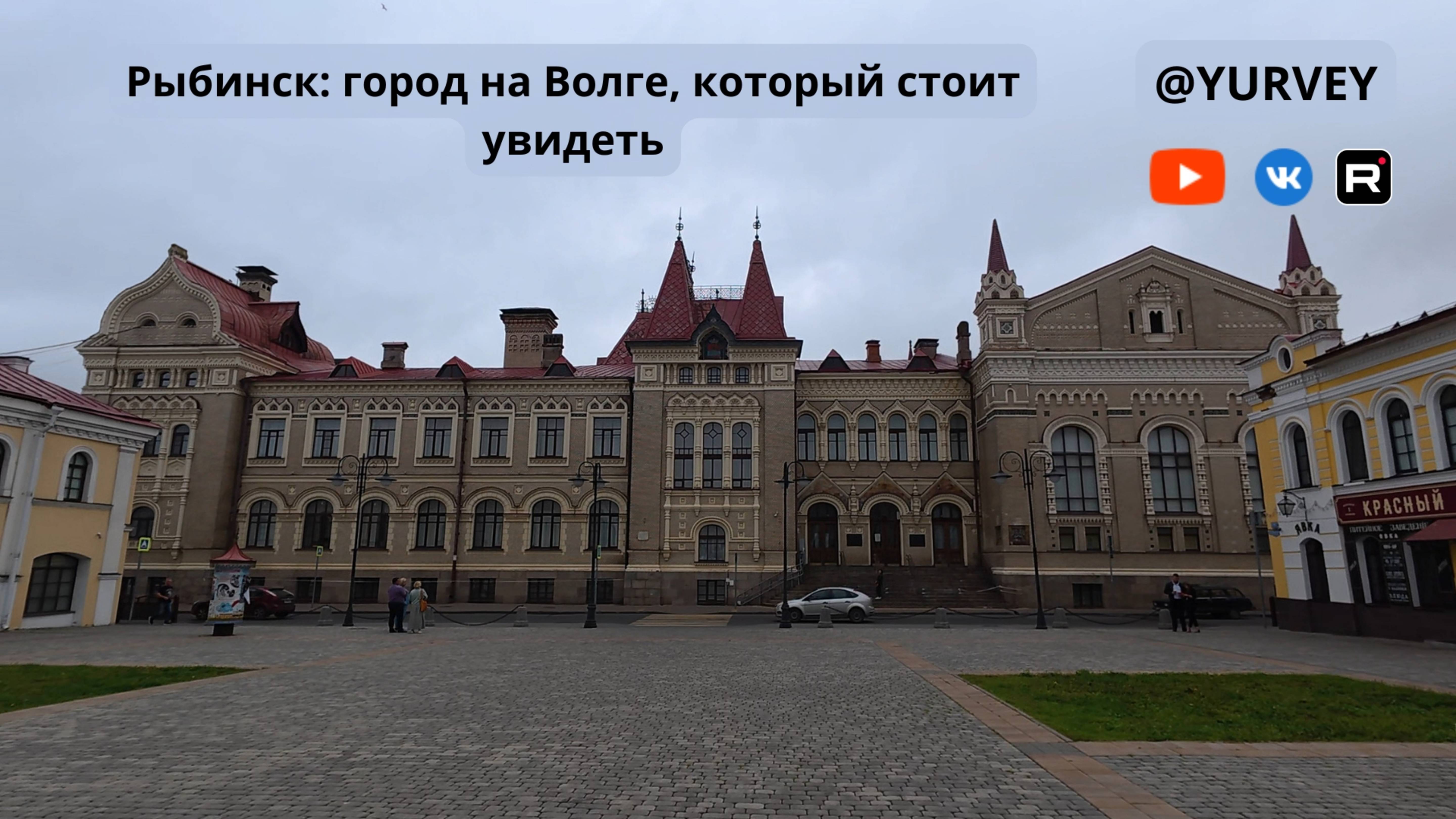 Рыбинск город на Волге, который стоит увидеть