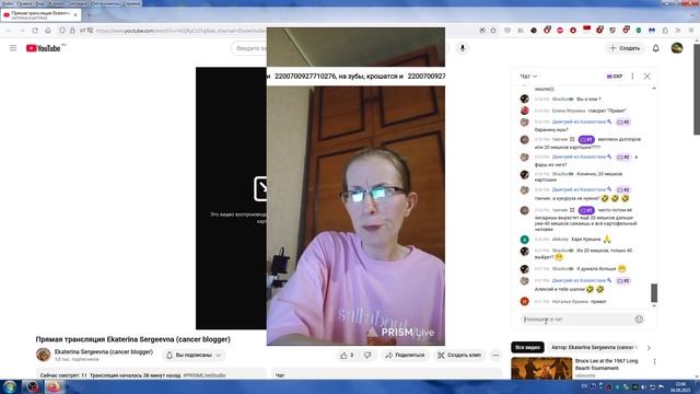 Смотрю Вечерний Стрим Кати(04.09.2025)