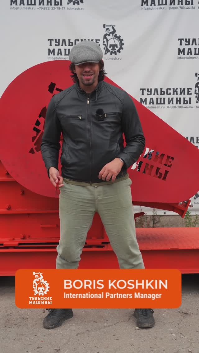 Борис Кошкин и "Тульские Машины"