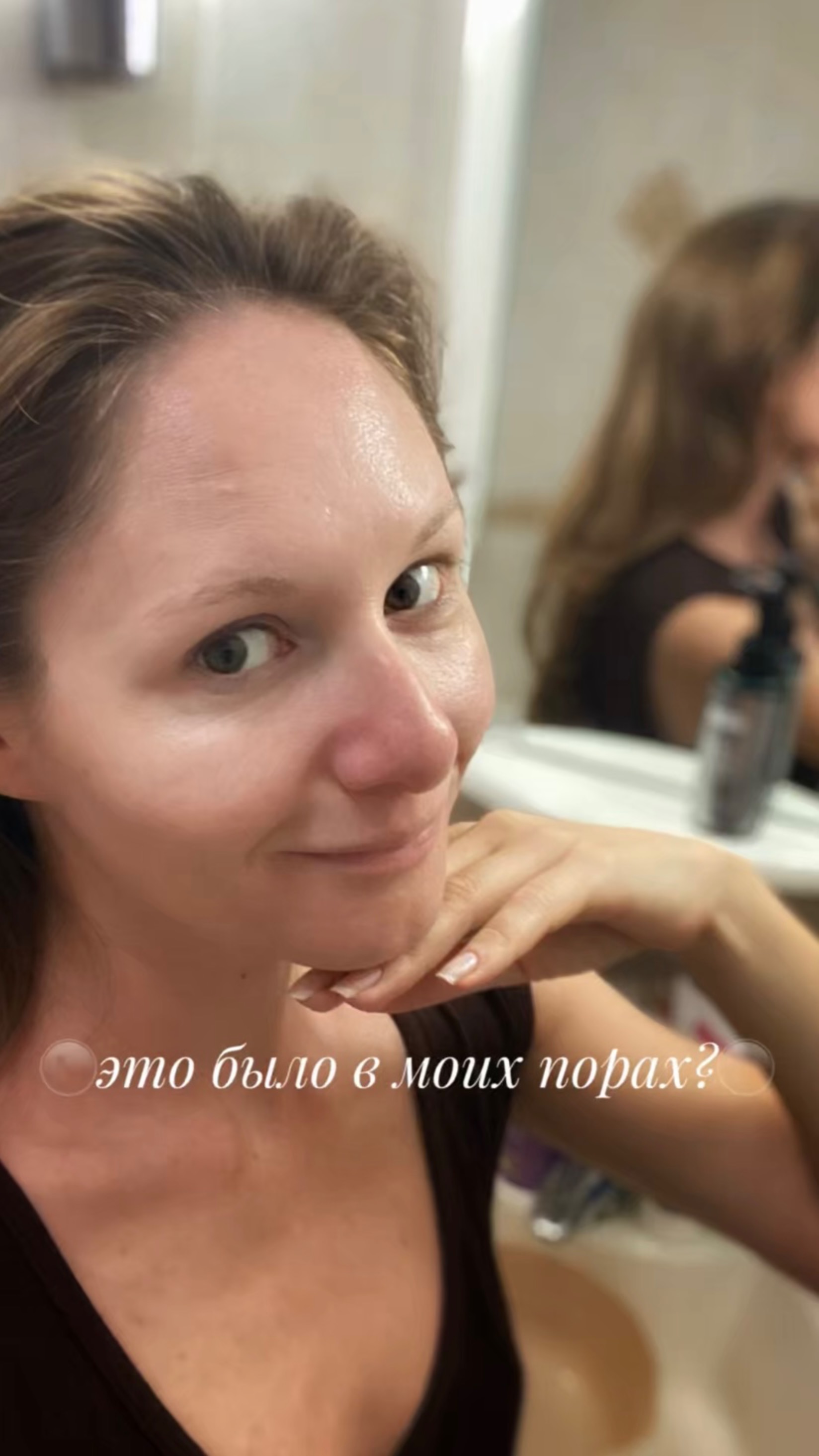 ⚫️Это было в моих порах?⚫️Арт WB 264395184⚫️