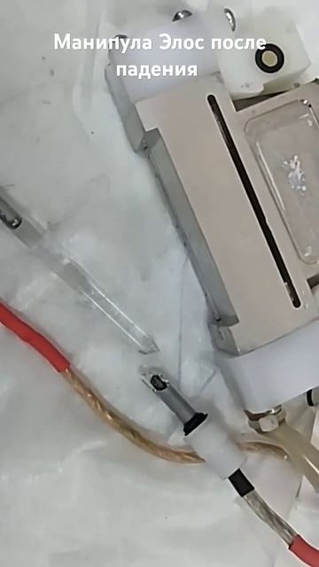 стандартная поломка манипулы Элос после падения, лампа в дребезги, сапфир получил скол.