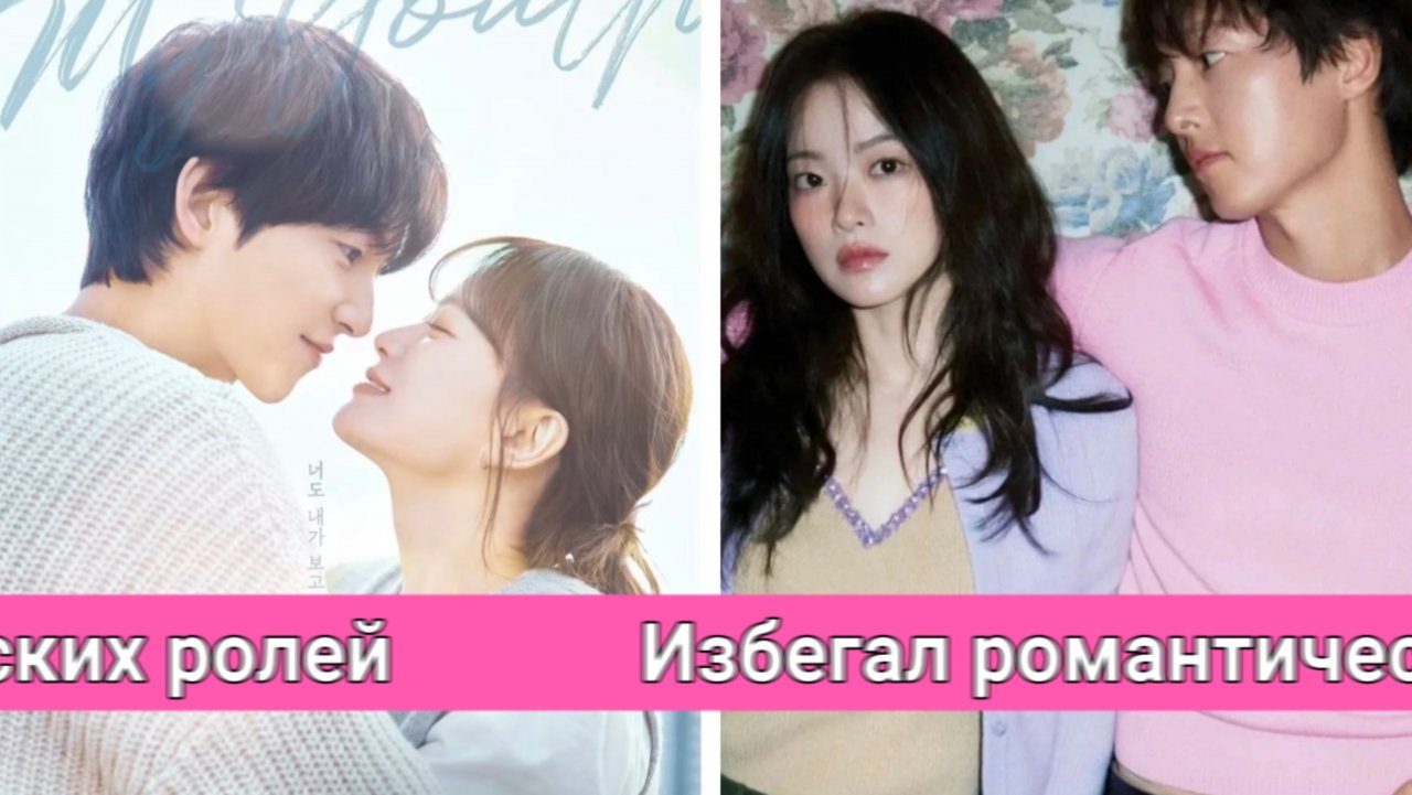 ПЕРВАЯ романтическая роль впервые за долгое время, Дорама Моя Юность