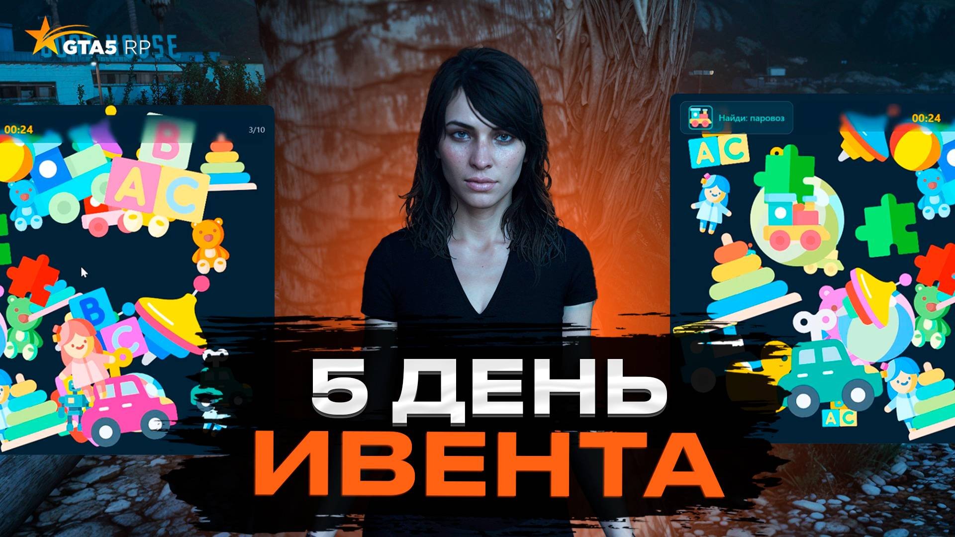 5 ДЕНЬ ИВЕНТА. КВЕСТ ПО ПЕДАГОГИКЕ НА GTA 5 RP  ГТА 5 РП