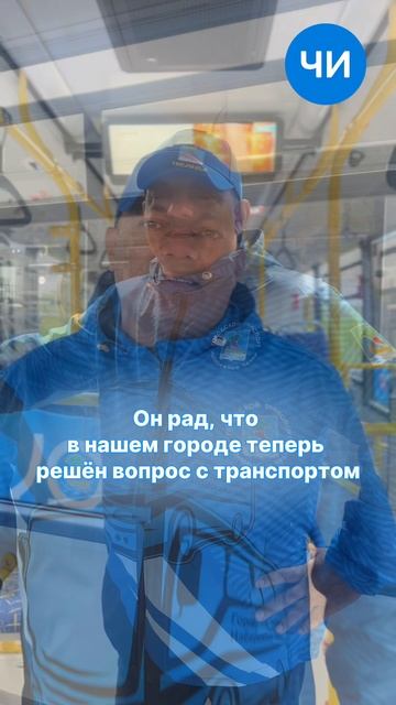 Водитель автобуса поделился первыми впечатлениями о новых автобусах