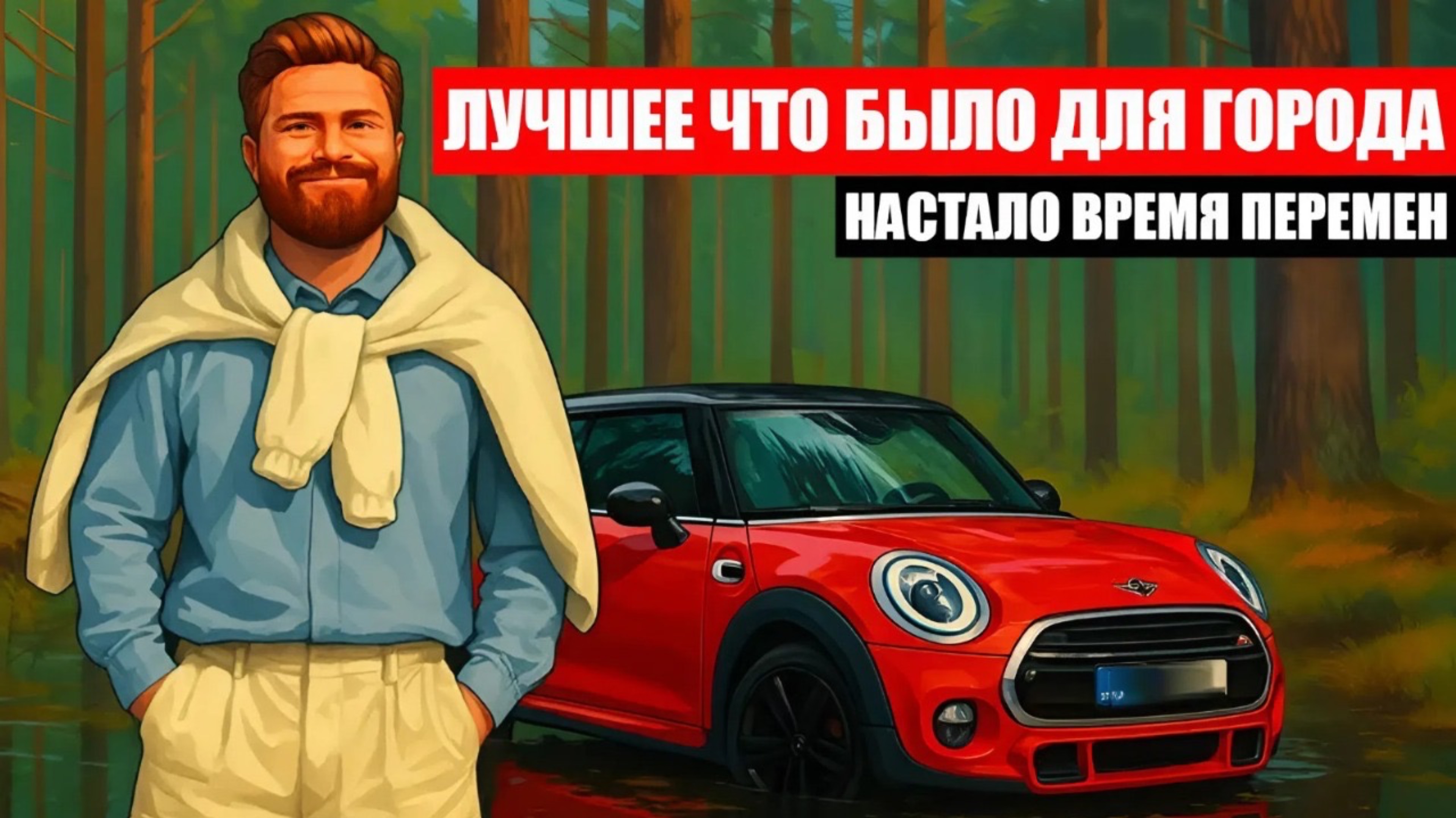 Mini Cooper СТОИТ своих денег.  И вот Почему ?