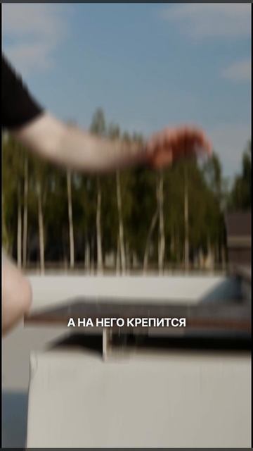 Из чего состоит подсистема для парапетных крышек? #парапетныекрышки #фальц #кровлядома