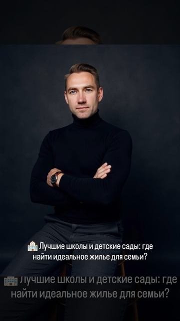 где жить семье с детьми?
