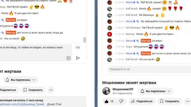 20250905 12-03-24 МошенникOff Александр 2лайка