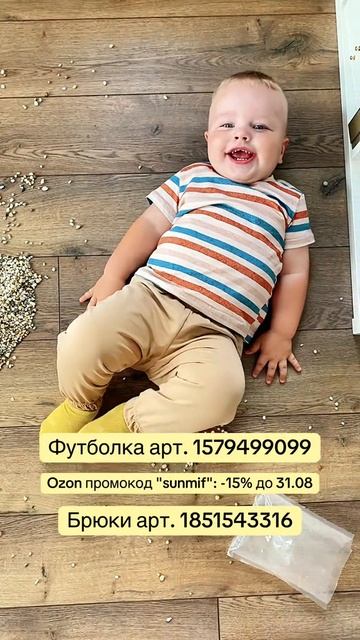 Футболка арт. 1579499099
Брюки арт. 1851543316
Ozon промокод 