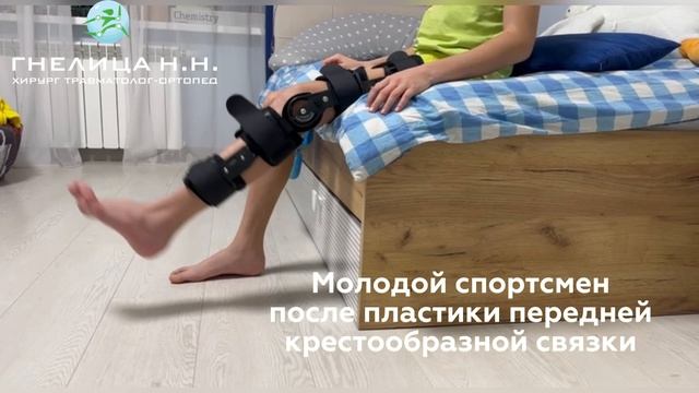 Разрыв связок у детей. Операция на колене.