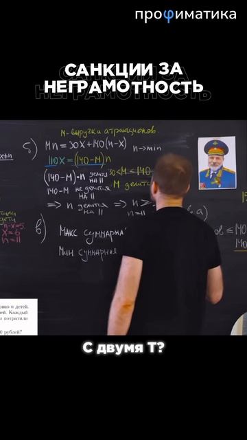 УЧИТЕЛЬ ПО МАТЕМАТИКЕ ДОПУСТИЛ ОШИБКУ?!